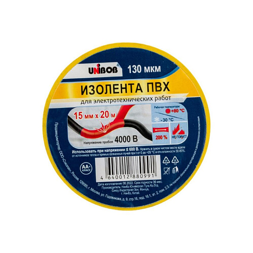 Изолента ПВХ 15мм х 20м желтая UNIBOB: фотография 1
