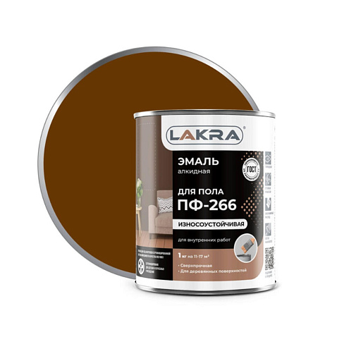 Эмаль ПФ-266 Лакра Желто-коричневая 1кг : фотография 1