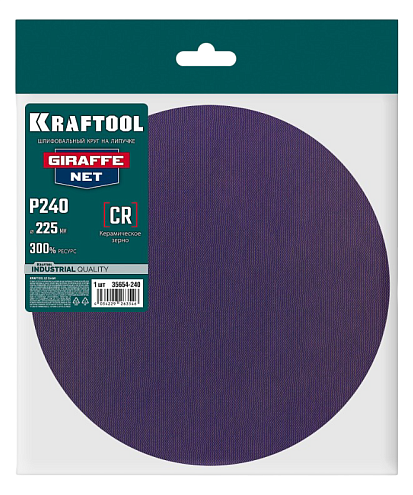 Сетчатый шлифовальный круг на липучке KRAFTOOL Giraffe NET 225 мм, Р240 без отверстия: фотография 1