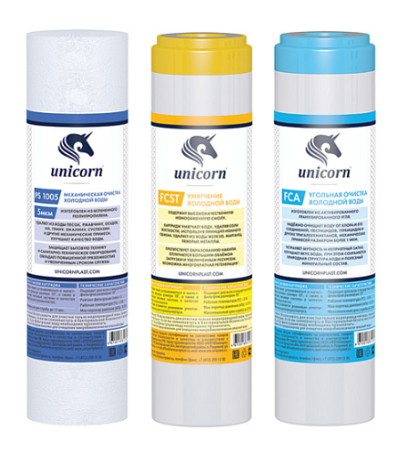 Комплект картриджей для питьевых систем Unicorn &quot;К-ST Умягчение&quot; : фотография 1