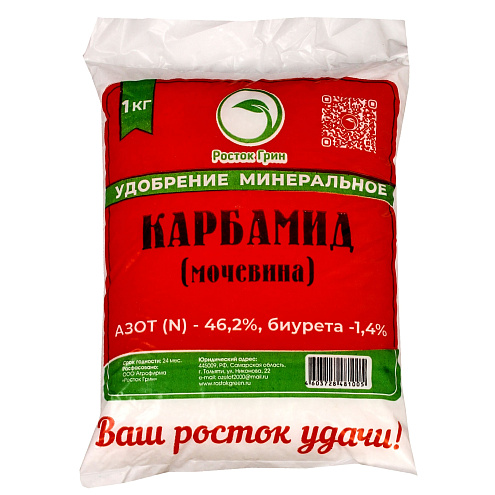 Карбамид (мочевина) минеральное азотное удобрение, 1кг: фотография 1