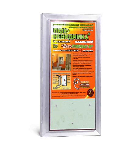 Люк под плитку Практика «Евроформат АТР» 200х400мм: фотография 1