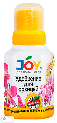 Жидкое удобрение JOY &quot;Для Орхидей&quot; 0,25л : фотография 1