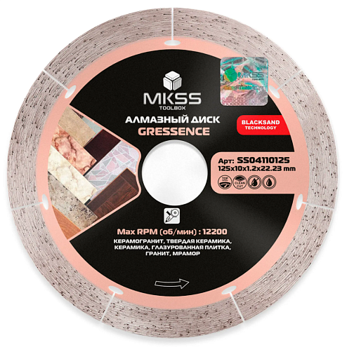 Диск алмазный по керамограниту MKSS Toolbox “Gressence” 125х1,2х10х22,23мм, сплошной, сухой/мокрый рез: фотография 1
