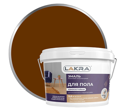 Эмаль акриловая Лакра, для пола, желто-коричневая, 2,4кг: фотография 1