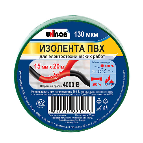 Изолента ПВХ 15мм х 20м зеленая UNIBOB: фотография 1