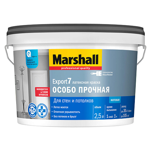 Краска Marshall EX-7 ОСОБО ПРОЧНАЯ матовая BW 2,5л : фотография 1