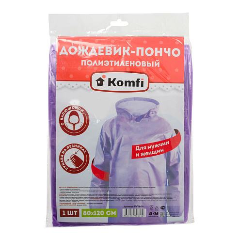 Дождевик-пончо с рукавами, ПЭ, фиолетовый, 18мк, Komfi: фотография 1