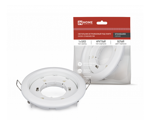 Светильник встраиваемый GX53R-standard RW металл под лампу GX53 230В белый IN HOME 4690612008400: фотография 1