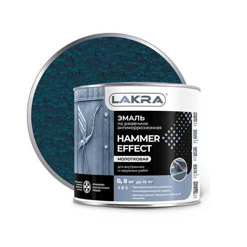 Эмаль с молотковым эффектом Лакра Синий 0,8 кг : фотография 1