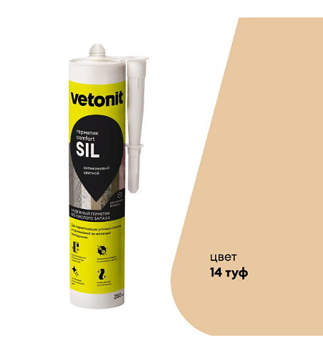 Цветной силиконовый герметик Vetonit Comfort Sil 280мл 14 Туф : фотография 1