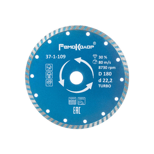 Диск алмазный &quot;Турбо&quot;, 180мм, сухая и влажная резка, РемоКолор: фотография 1