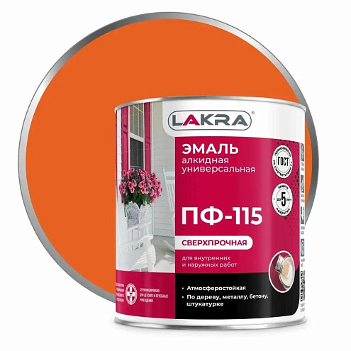 Эмаль ПФ-115 Лакра Оранжевый  1кг : фотография 1