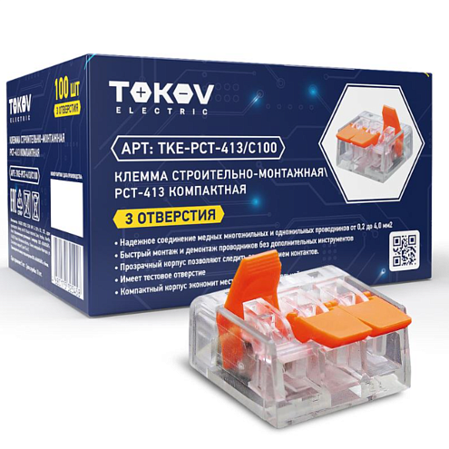 Клемма строительно-монтажная СМК компактная 221-413 PCT-413 3-проводная TOKOV ELECTRIC TKE-PCT-413/C100: фотография 1