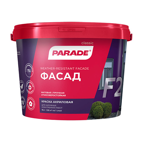 Краска фасадная PARADE F20,  9л., база А: фотография 1