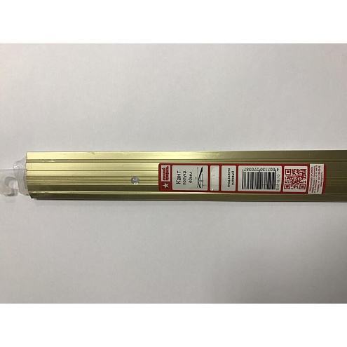 Порог кант 40мм 0,9м золото матовый: фотография 1