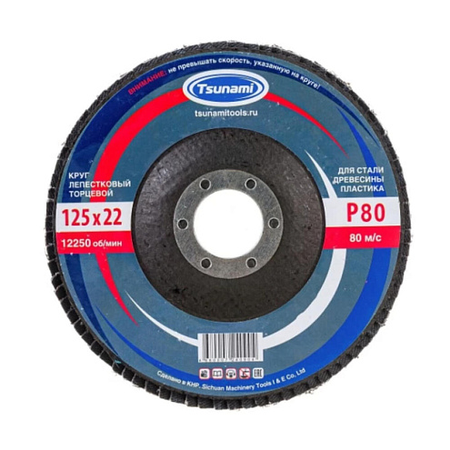 Круг лепестковый торцевой, 125х22мм, P80, TSUNAMI: фотография 1