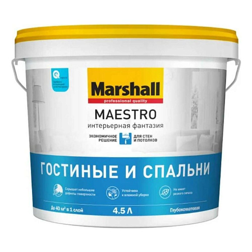 Краска Marshall MAESTRO ГОСТИНЫЕ И СПАЛЬНИ Интерьерная фантазия 4,5л: фотография 1