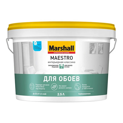 Краска Marshall MAESTRO Интерьерная классика для обоев  2,5л: фотография 1