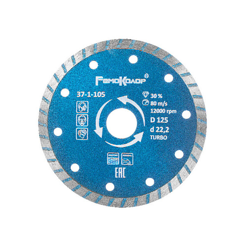 Диск алмазный &quot;Турбо&quot;, 125мм, сухая резка, РемоКолор: фотография 1