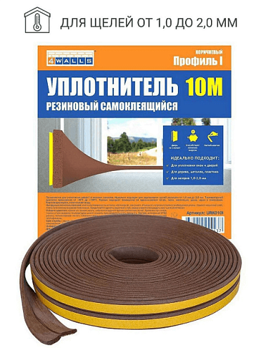 Уплотнитель I-профиль, 2х9мм, коричневый, 10м, 4Walls: фотография 1