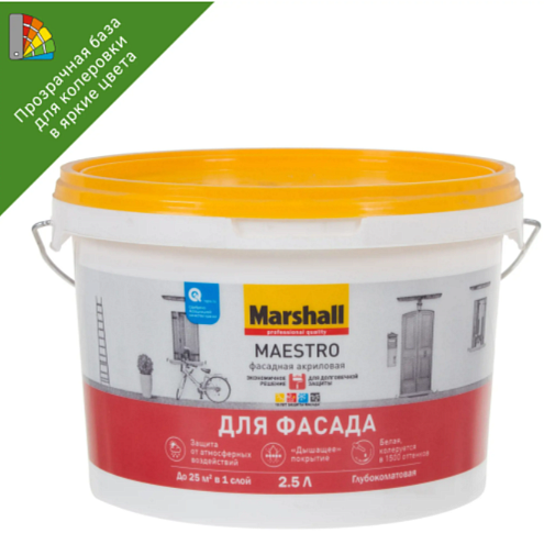 Краска Marshall MAESTRO ДЛЯ ФАСАДА глубокоматовая BC 2,5л : фотография 1