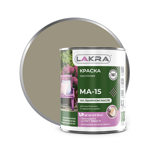 Краска МА-15 Серый 1,9кг: фотография 1