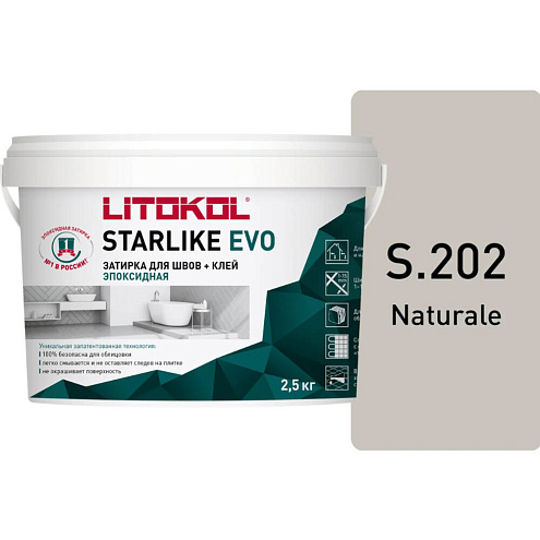 Эпокcидный состав для затирки и укладки мозаики и керамической плитки Starlike EVO S.202 Naturale 2,5кг: фотография 1