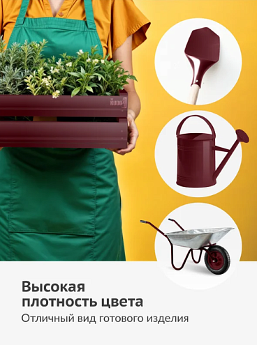 Эмаль универсальная KUDO «3P» TECHNOLOGY (3005) Бордовая: фотография 1