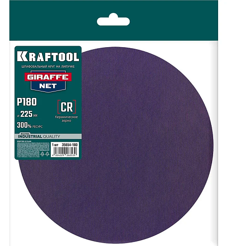 Круг шлифовальный KRAFTOOL Giraffe 225 мм, Р180 сетчатый на полиамидной основе, керамическое зерно: фотография 1