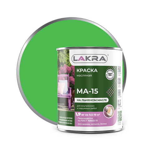Краска МА-15 Лакра Салатовый 1,9кг : фотография 1