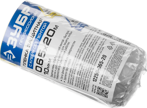 Пленка защитная с клейкой лентой 0,65х20м, 10мкм, ЗУБР: фотография 1