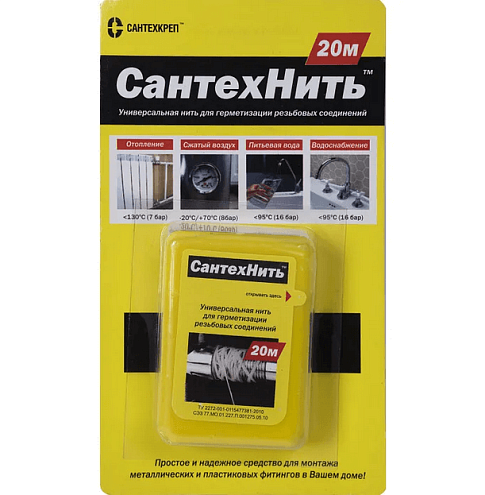 Нить для герметизации резьбы &quot;СантехНить&quot; 20м блистер: фотография 1