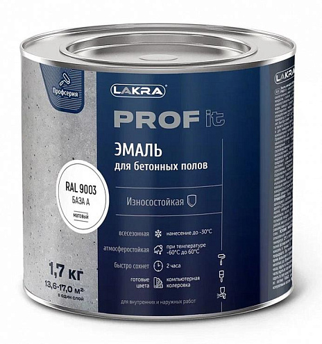Эмаль для бетонных полов быстросохнущая  Лакра PROF IT База А, RAL 9003 1,7кг: фотография 1