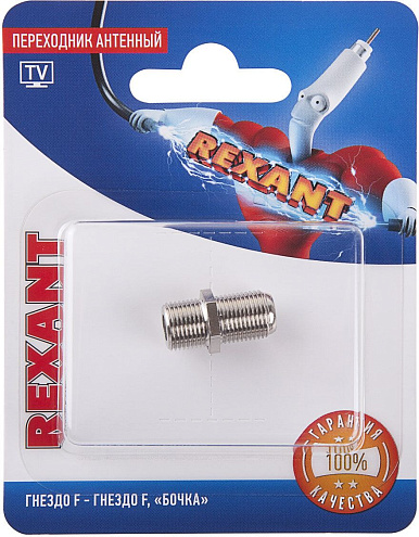 Переходник антенный гнездо F-гнездо F бочка блист. Rexant 06-0020-A: фотография 1