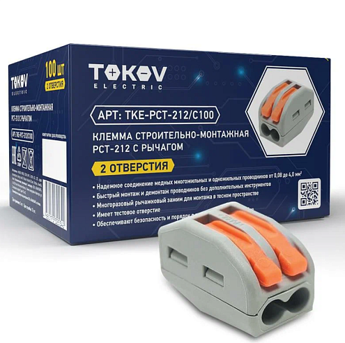 Клемма строительно-монтажная СМК 222-412 PCT-212 2-проводная с рычагом TOKOV ELECTRIC TKE-PCT-212/C100: фотография 1