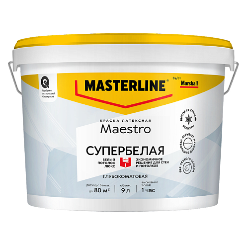 Краска Masterline by Marshall MAESTRO Супербелая Белый потолок люкс  9л: фотография 1