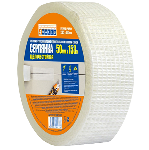Серпянка 4Walls 50мм х 153м, самоклеящаяся, щелочестойкая, 60г/м², 100%-я намотка: фотография 1