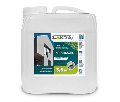 Средство Антиплесень Лакра 3,5кг : фотография 1