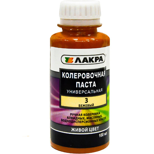 Колер Лакра № 3 Бежевый  100мл : фотография 1