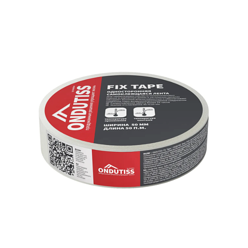 Лента соединительная Ондутис Fix Tape, односторонняя 50мм х 50м: фотография 1