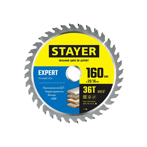 Пильный диск SUPER-line, 160х20мм, 36Т для особо точных и чистых пропилов: фотография 1
