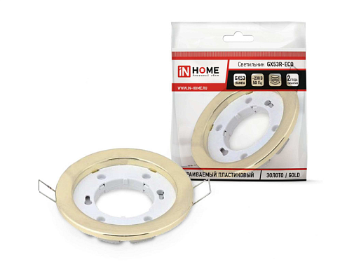 Светильник светодиодный GX53R-ECO GX53 230В встраиваемый точечный пластик. зол. IN HOME 4690612012155: фотография 1