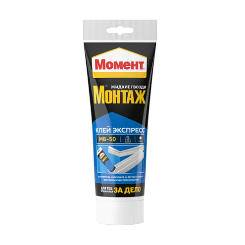 Клей Момент Монтаж, МВ-50 Экспресс белый, 250гр : фотография 1