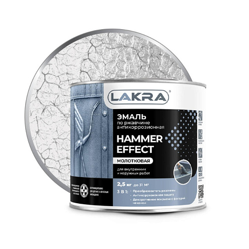 Эмаль с молотковым эффектом Лакра Серебро 2,5кг : фотография 1